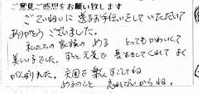 お客様の声の画像３