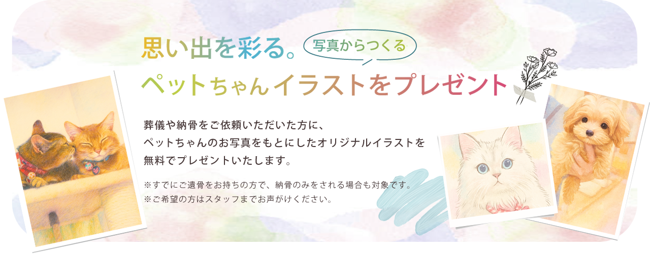 イラストプレゼント
