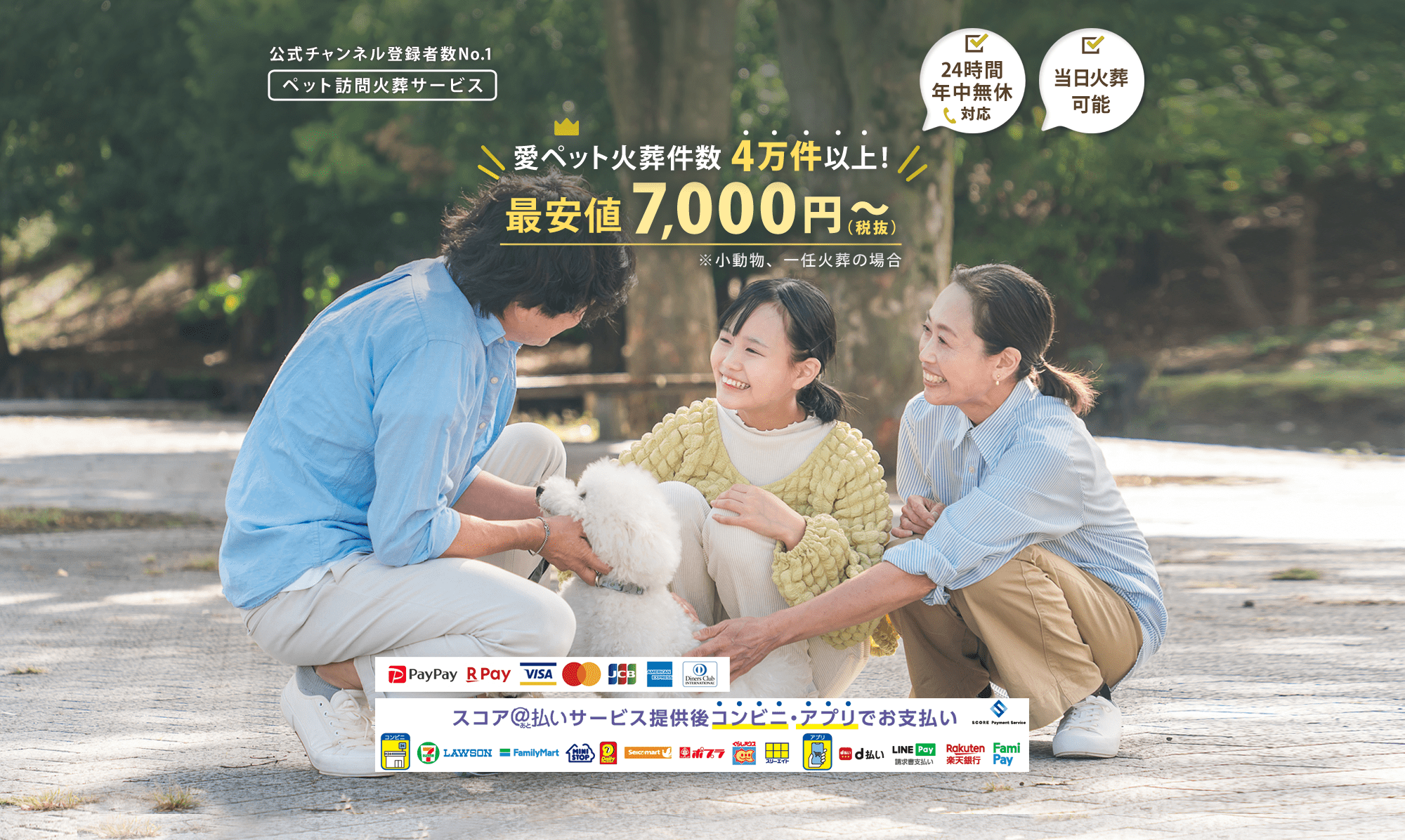 愛ペットエンジェルリング