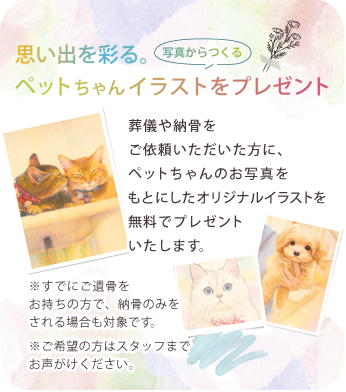 イラストプレゼント