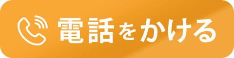 電話をかける