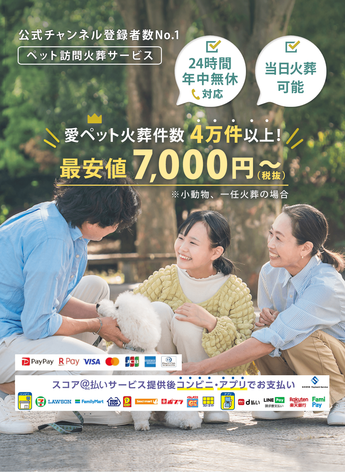 愛ペットエンジェルリング