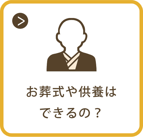 準備するものは何？